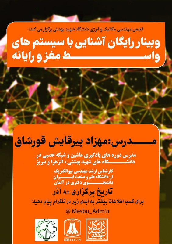 ***?*** انجمن علمی مهندسی مکانیک و …