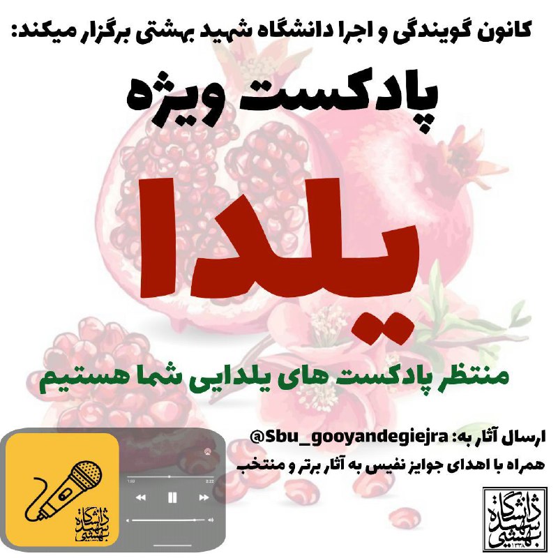 ***?*** کانون گویندگی و اجرا دانشگاه …