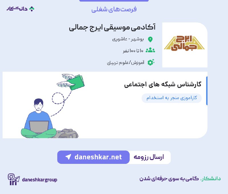 ***?*** **آکادمی موسیقی ایرج جمالی** از …