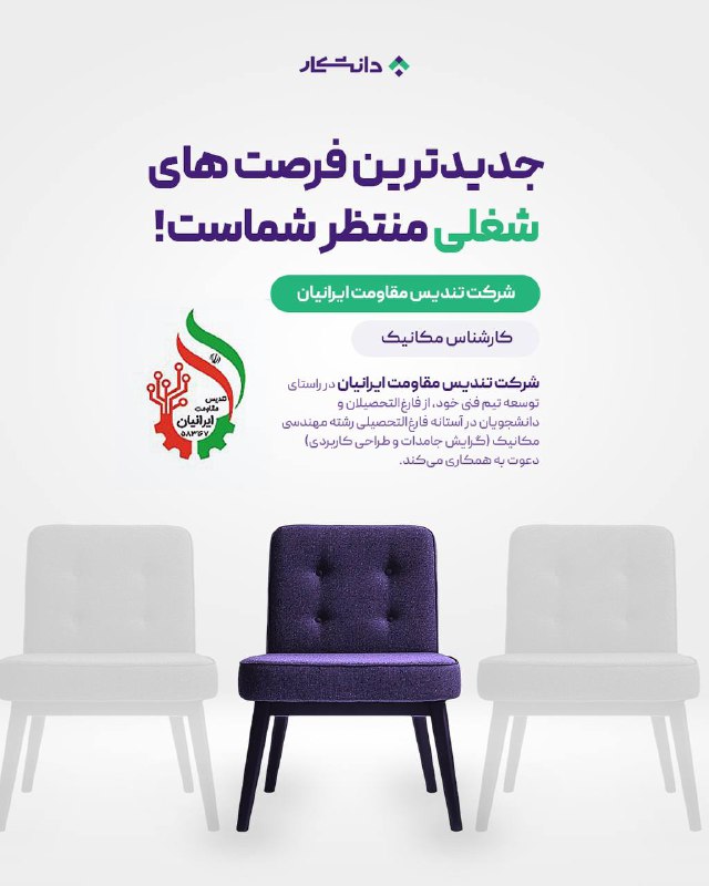 ***📢*** فرصت همکاری در **شرکت تندیس …