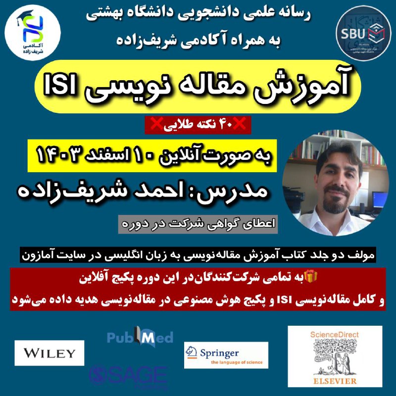 *****🔴***** آخرین مقاله‌نویسی+پکیج هد***🎁***یه سال ۱۴۰۳ …