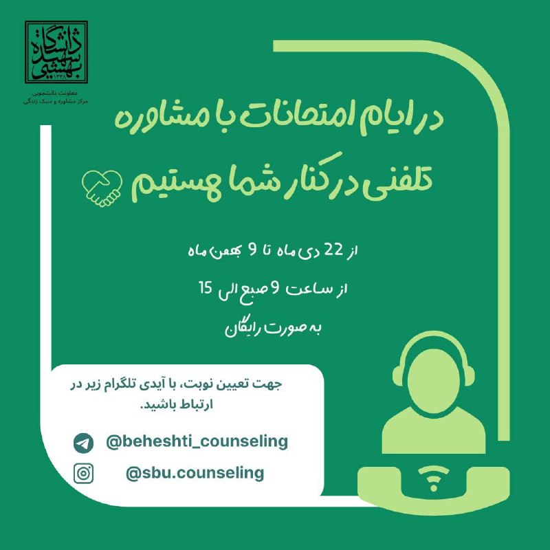 [@sbu\_refahi](https://t.me/sbu_refahi)