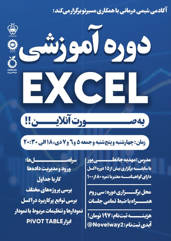 20 **درصد تخفیف به مناسبتِ یلدا***⚡️******?***