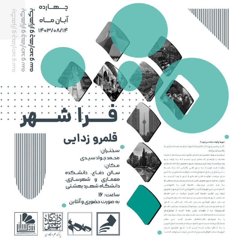 فراشهر