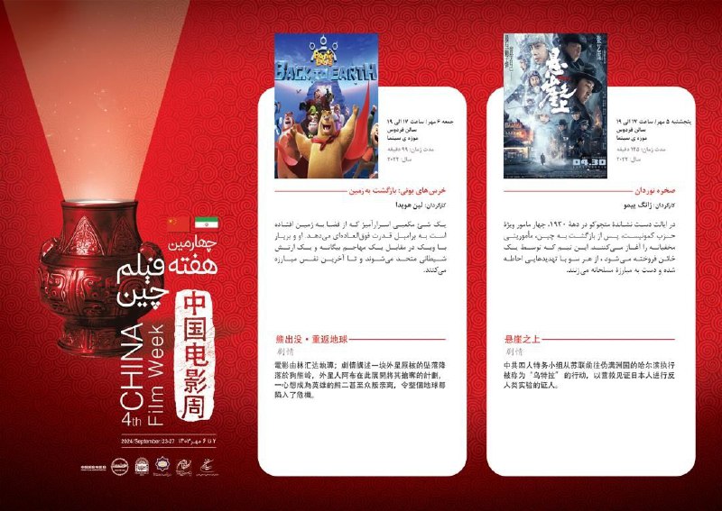 انجمن زبان چینی دانشگاه شهید بهشتی