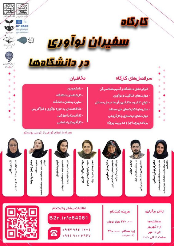 انجمن علمی علوم تربیتی با همکاری …