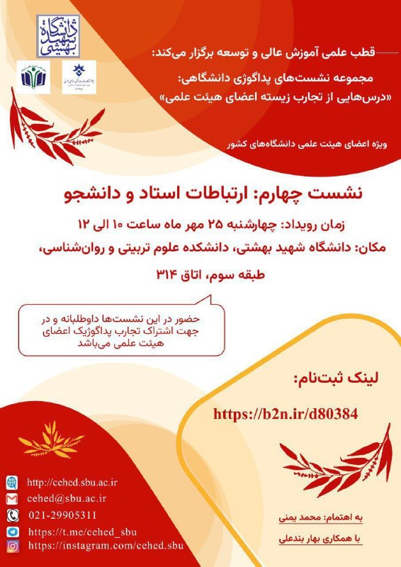 ***?*** **قطب علمی آموزش عالی و …