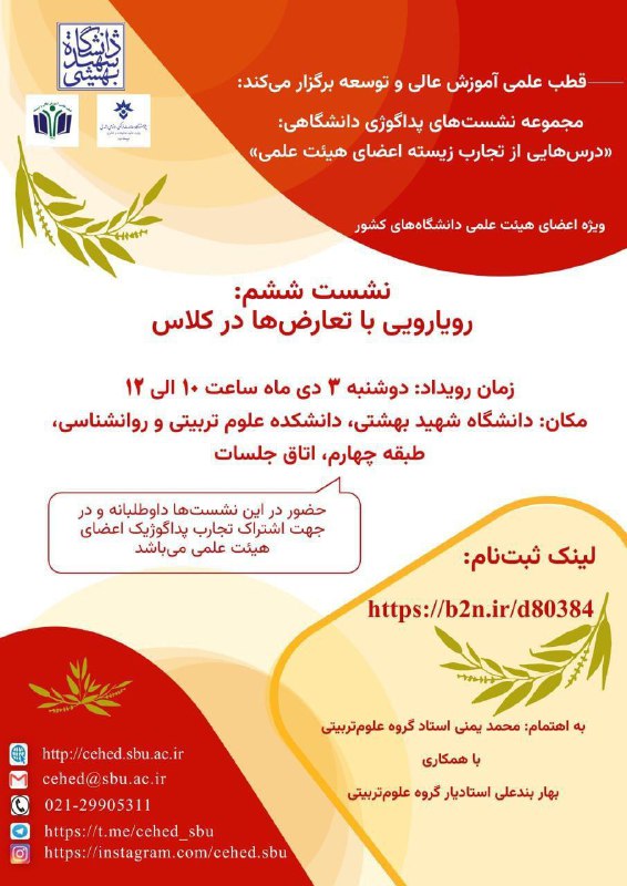 ***?*** **قطب علمی آموزش عالی و …