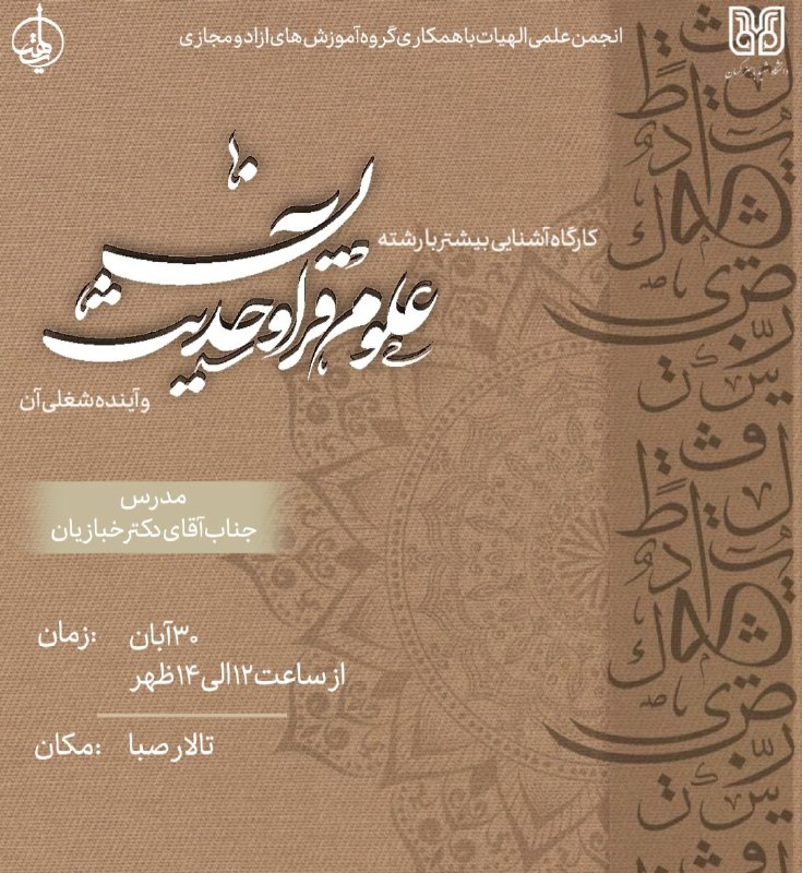 ***?***اطلاعیه