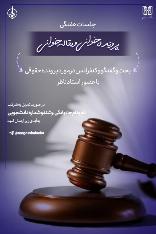 ***?***انجمن علمی الهیات برگزار میکند