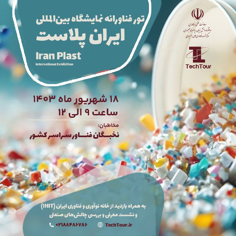 ***⚙️*** فرصت طلایی برای دانشجویان؛ کشف …
