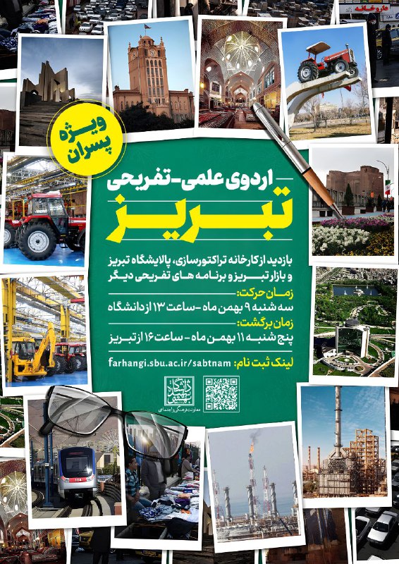 مهلت ثبت‌نام تا ساعت ۱۵ امروز …