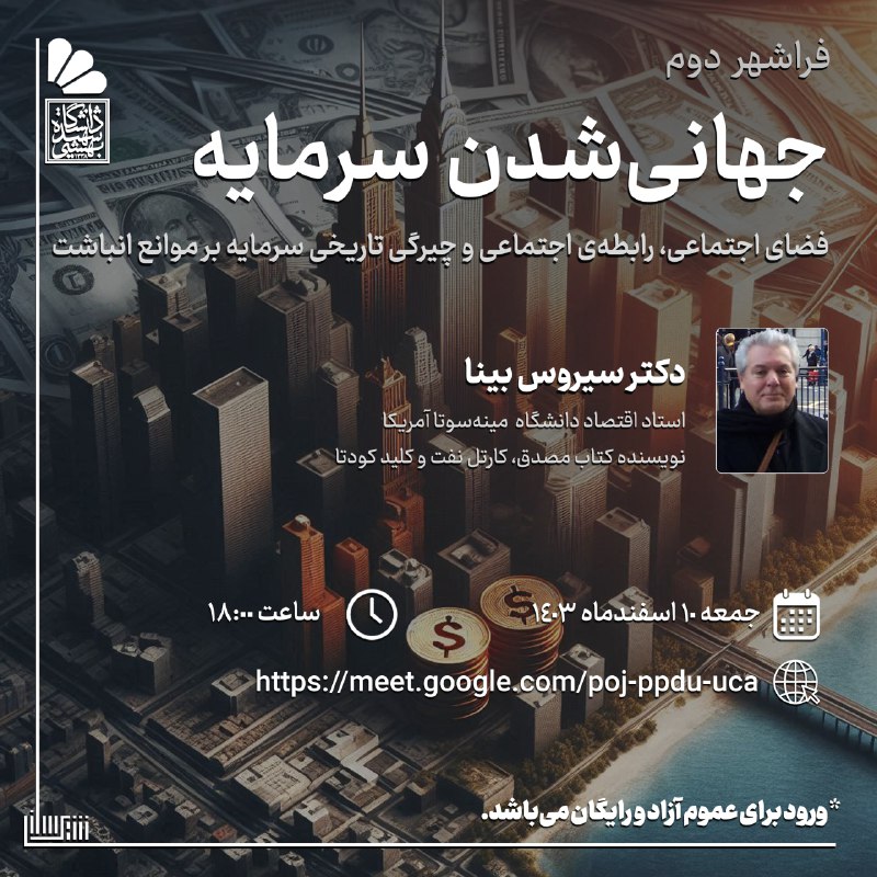 ***📣*** فراشهر دوم
