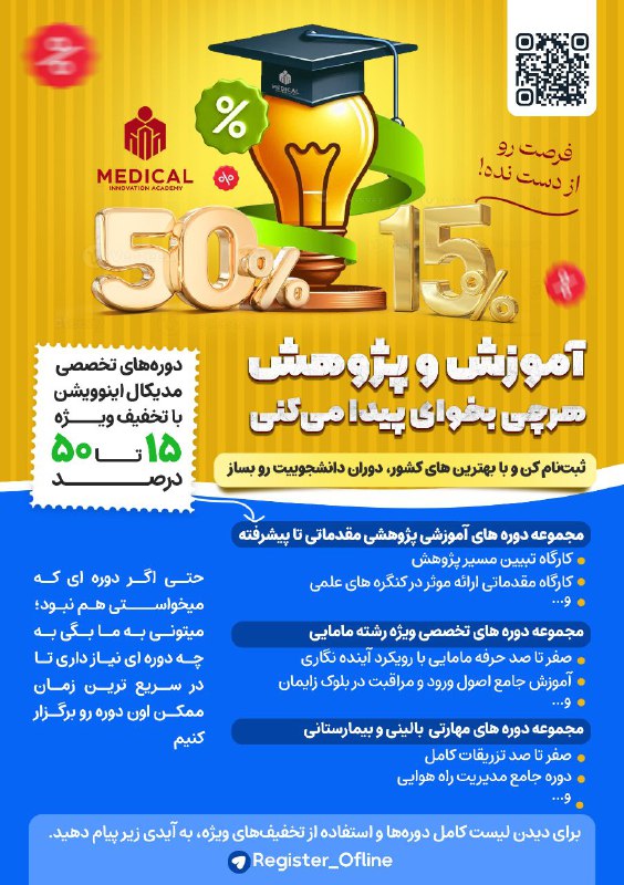 ***?*****ر**وز دانشجو رو با دانش و …