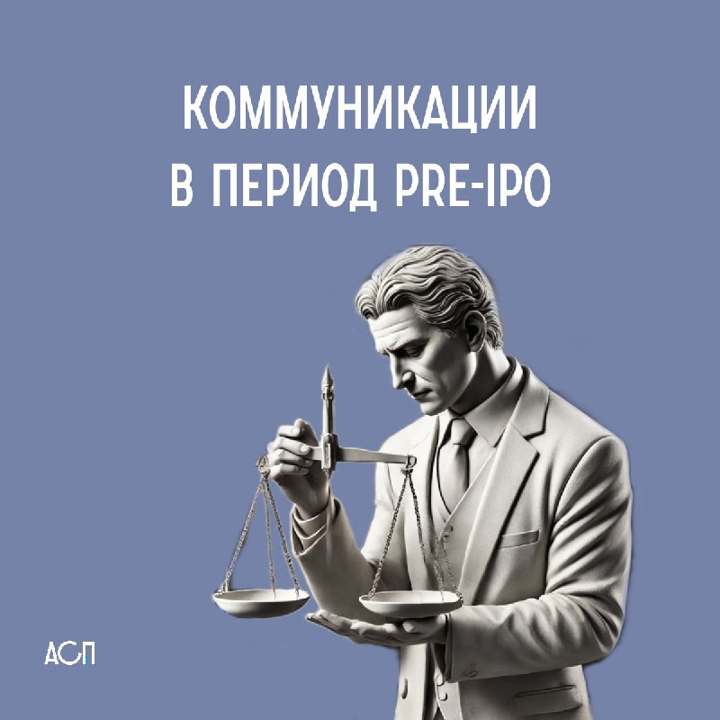 Порепетировать торжественный выход на биржу можно …