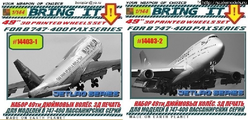 Анонс Bring It! 1/144. Boeing 747-400. …