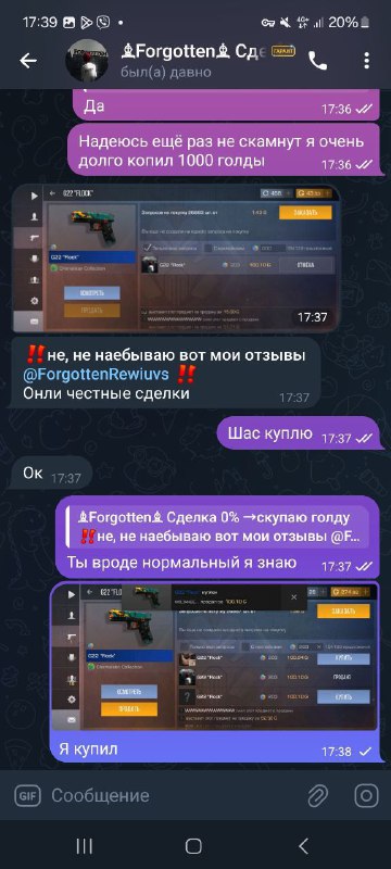 Scam База🙈