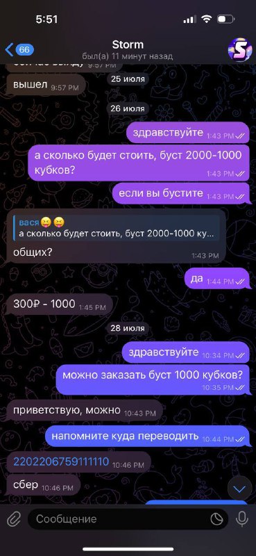 Скам список от Easy