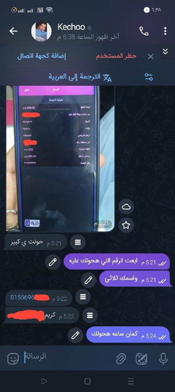 استاذ كريم اشترك في باقه 800 …