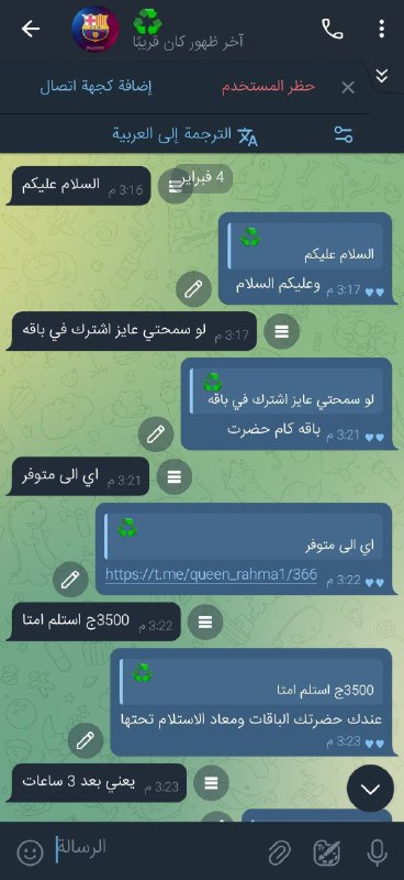 استثمر فلوسك ربح حلال