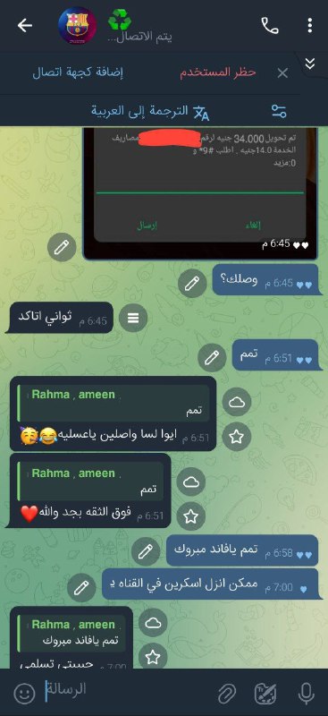 استثمر فلوسك ربح حلال