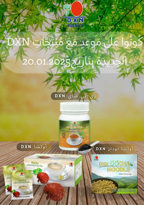 صباح الخير DXN , نزف لكم …