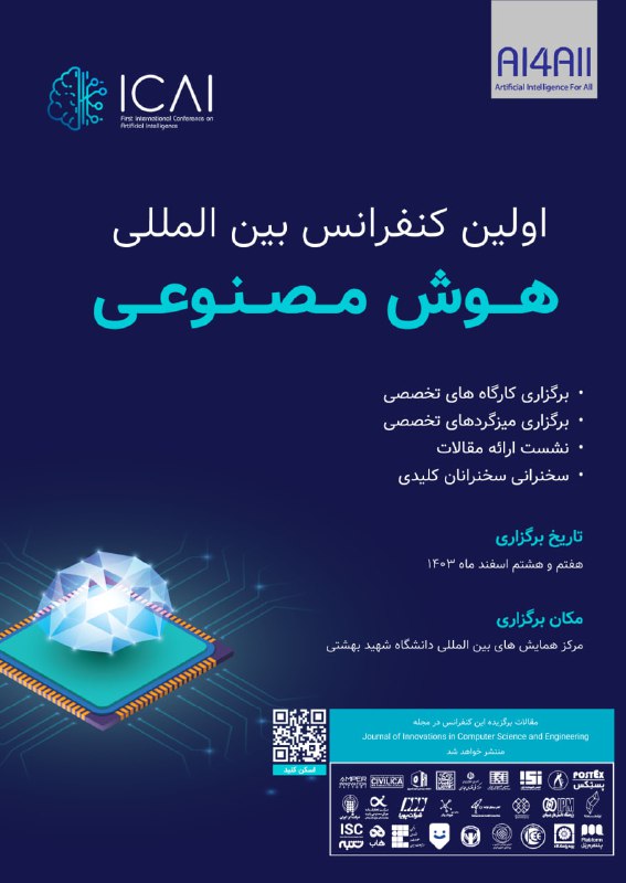 **دو روز تا اولین همايش بین …