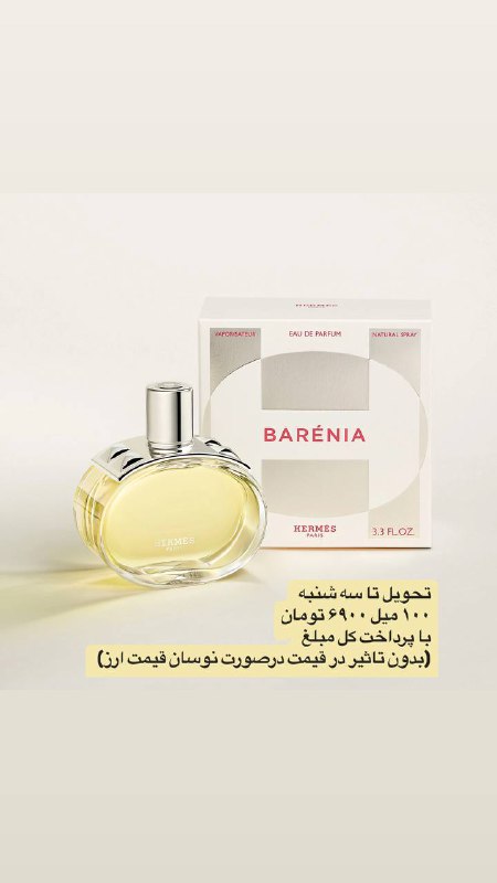 عطر سفارشي