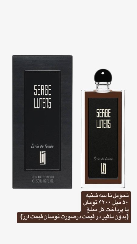 عطر سفارشي