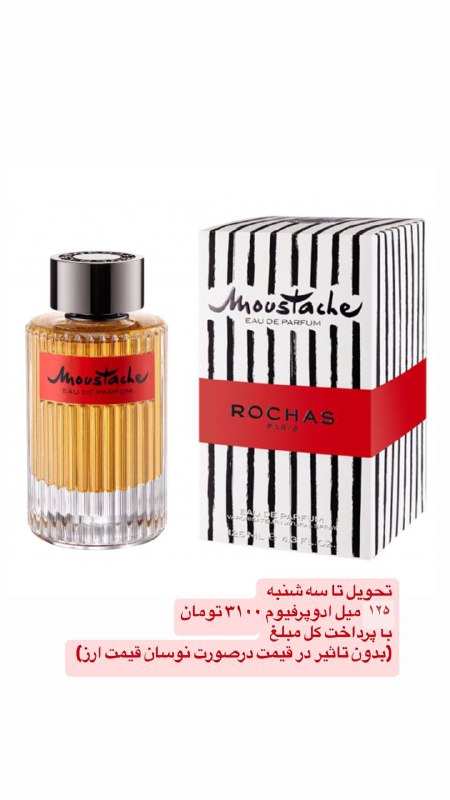 عطر سفارشي
