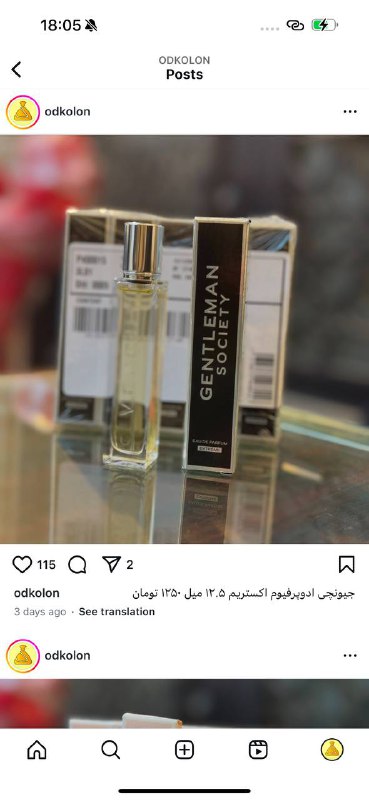 عطر سفارشي