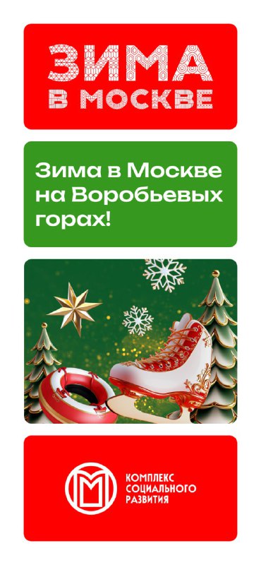 ***⛄️*** **Как ярко провести субботу всей …