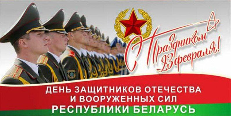 **Президент Беларуси Александр Лукашенко поздравил соотечественников …
