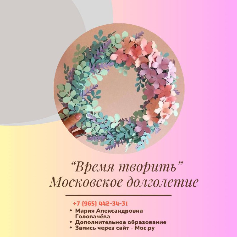 *****🌷*** Студия, где раскрываются таланты «Время …