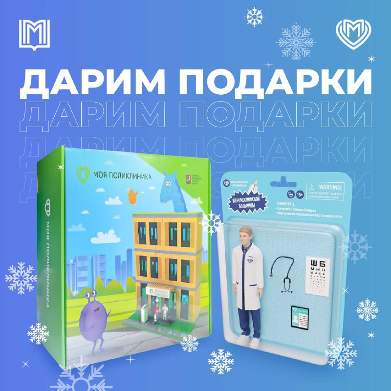 *****🎁***** **Дарим подарки под ёлочку**