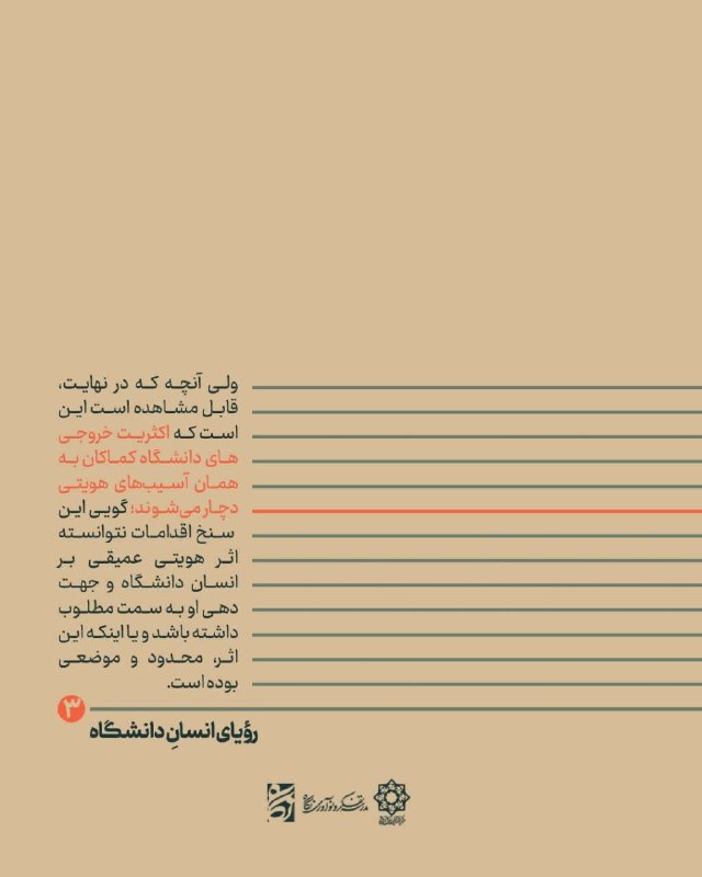 مدرسه تفکر و نوآوری نگاه