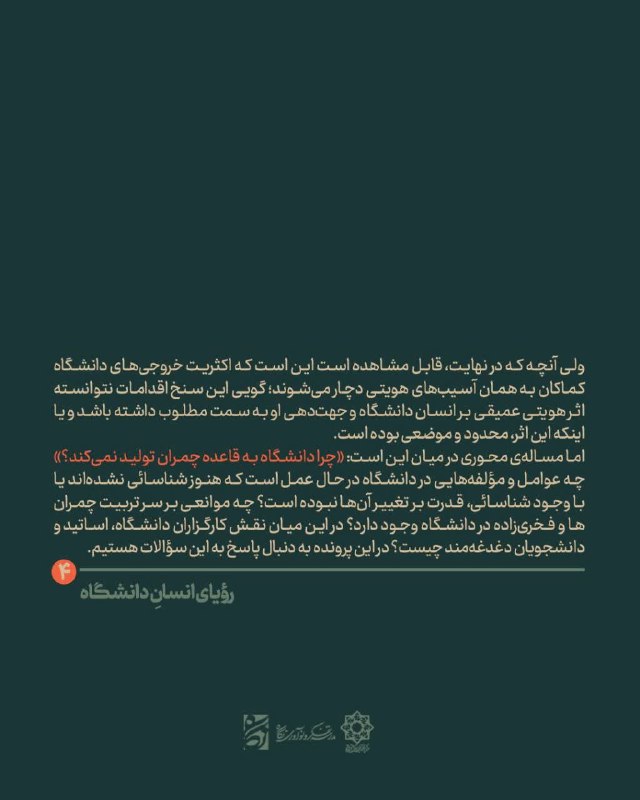 مدرسه تفکر و نوآوری نگاه