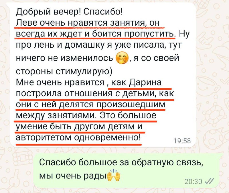 Я безумна благодарна судьбе, что год …