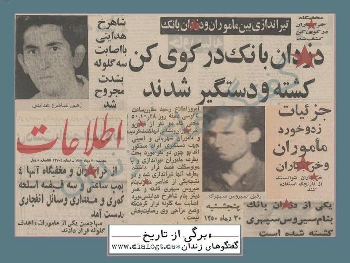 [#برگی\_از\_تاریخ](?q=%23%D8%A8%D8%B1%DA%AF%DB%8C_%D8%A7%D8%B2_%D8%AA%D8%A7%D8%B1%DB%8C%D8%AE) گرامی باد یاد و نام …