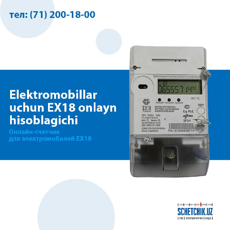 Elektromobillar uchun hisoblagich!