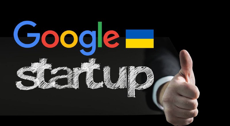 Грант від Фонду підтримки стартапів Google …