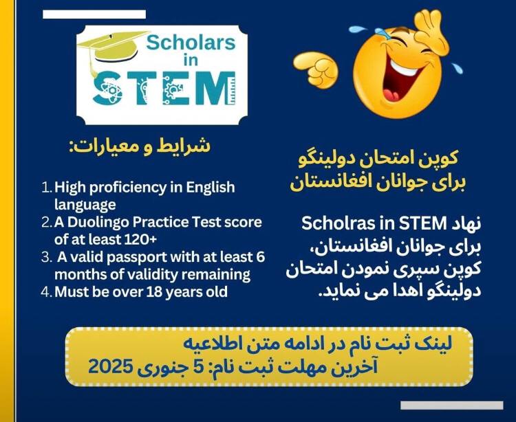فرصت خوب برای جوانان افغانستان (دختر …