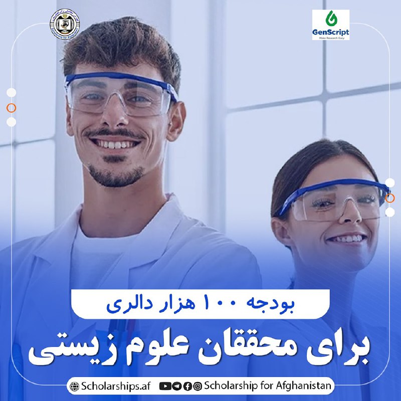 جایزه‌ی ۱۰۰،۰۰۰ دالری برای تحقیقات در …