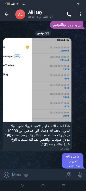 ***📈*** نجاح جديد مع مدرسة 101 …