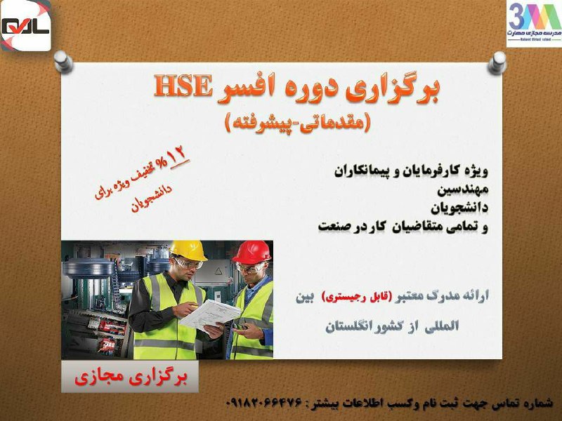 ***?*** آغاز ثبت نام دوره کاربردی …