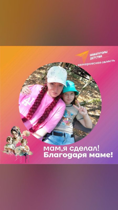 Мамочка,спасибо тебе большое! ***😘*** Благодарю тебя …