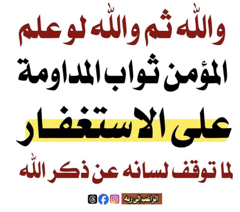لماذا نحن نللطم الى متى نبقى …