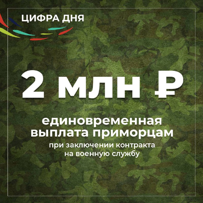 До 2 миллионов рублей увеличена единовременная …