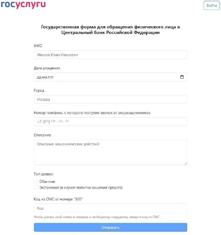 Мошенники подделывают «Госуслуги», они используют домен …