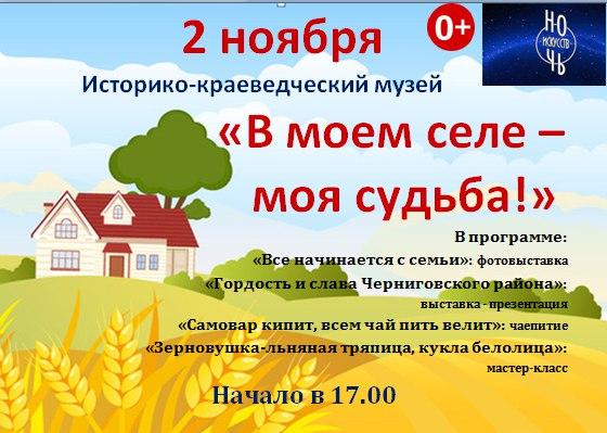 ***🗓️*****2 ноября в 17:00 часов историко-краеведческий …